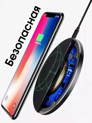 Беспроводная зарядка стандарта QI - "Domashniy ugolok" XK