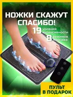 Многофункциональный массажный коврик для ног