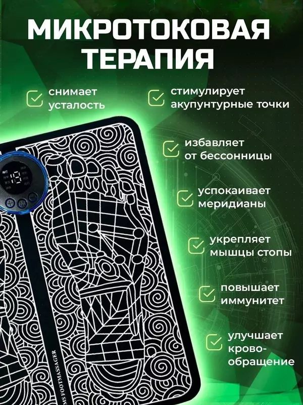 Многофункциональный массажный коврик для ног