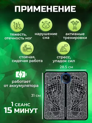 Многофункциональный массажный коврик для ног Многофункциональный массажный коврик для ног