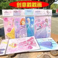 Творческая игра "Платье принцессы из «Холодного сердца» для рукоделия