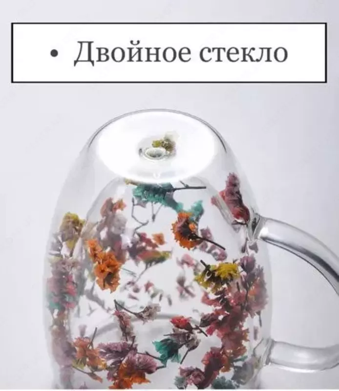 Кружка стеклянная с двойными стенками, 300 мл