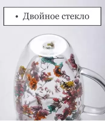 Кружка стеклянная с двойными стенками