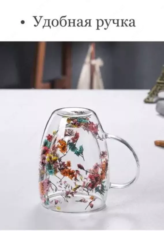 Кружка стеклянная с двойными стенками, 300 мл