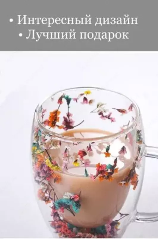 Кружка стеклянная с двойными стенками, 300 мл