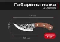 Обвалочный стальной нож (лезвия 12см) "Domashniy ugolok" XK