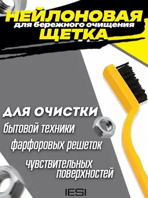 стали и нейлона).