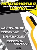 стали и нейлона).