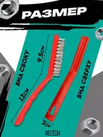 Набор щеток для уборки различных объектов и поверхностей (из латуни