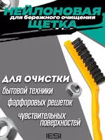 стали и нейлона). ЯТТ "Домашний Уголок"
