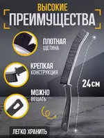 Универсальная щелевая щётка для чистки труднодоступных мест (2 шт.).