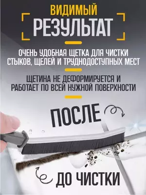 20 000 so'm / dona Универсальная щелевая щётка для чистки труднодоступных мест (2 шт.).