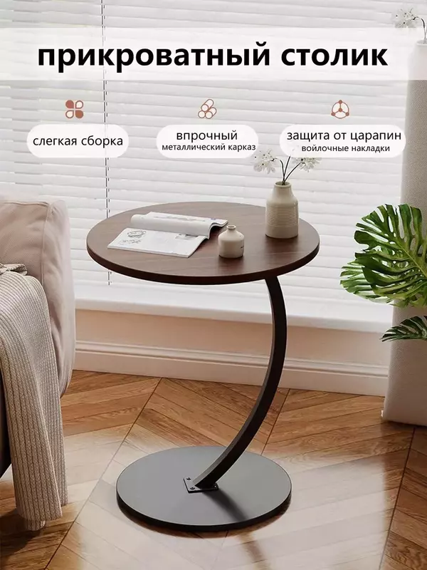  Столик журнальный круглый лофт коричневый +черный ( walnut+black frame)  - ЯТТ Домашний Уголок