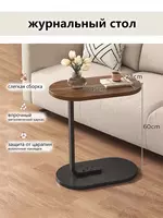 Журнальный столик  прикроватная тумба цвет коричневый+ черный ( walnut+black frame)