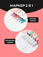 Маркеры для скетчинга тонкие