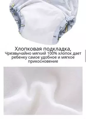 Тренировочные трусики для горшка.