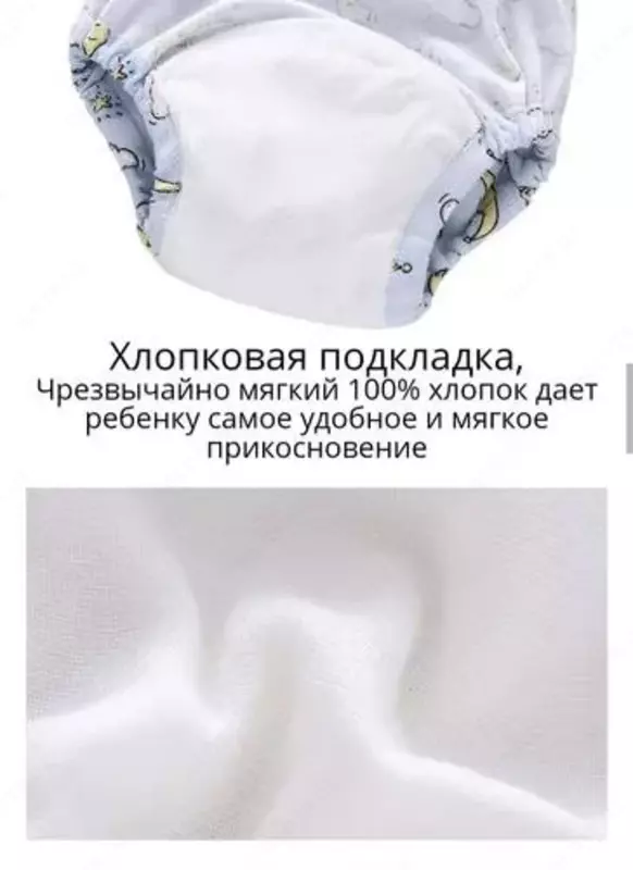 Тренировочные трусики для горшка.