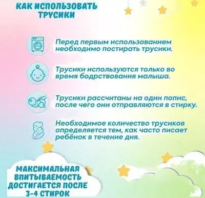 Тренировочные трусики для горшка.