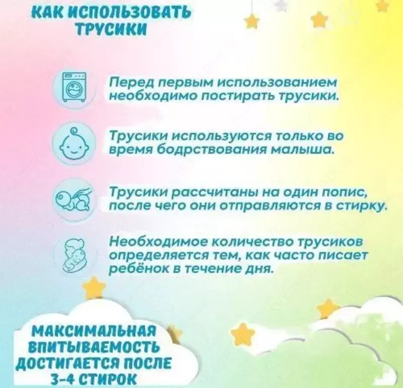 Тренировочные трусики для горшка.