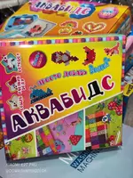 Набор для творчества "Аквамозаика" - рисование бидсами (бусинки)