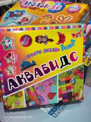 Набор для творчества "Аквамозаика" - рисование бидсами (бусинки)