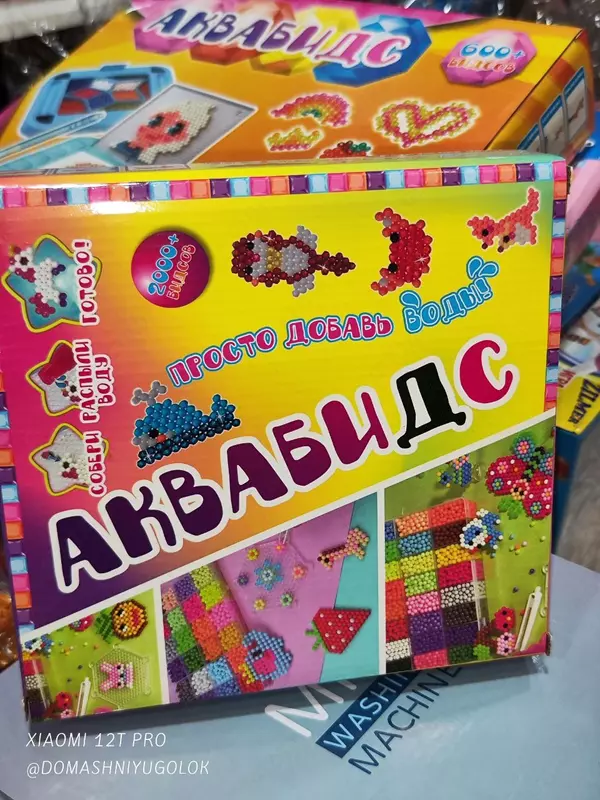 Набор для творчества "Аквамозаика" - рисование бидсами (бусинки)