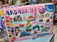 Набор "Аквабидс" - рисование бидсами (бусинки)