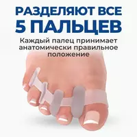  Силиконовый корректор BUNION (БУНИОНА) для большого пальца стопы - Домашний Уголок
