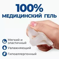  Домашний Уголок - Силиконовый корректор BUNION (БУНИОНА) для большого пальца стопы