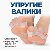  Силиконовый корректор BUNION (БУНИОНА) для большого пальца стопы - Подушки