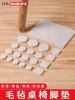  Domashniy ugolok XK - Самоклеящиеся войлочные накладки-протекторы для мебели