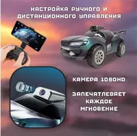 Радиоуправляемая гоночная-машинка СУПЕРТРАК с камерой 1080P HD и световыми эффектами Только в розницу
