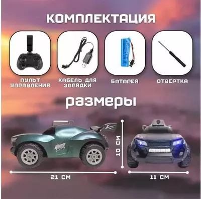 Радиоуправляемая гоночная-машинка СУПЕРТРАК с камерой 1080P HD и световыми эффектами - "Domashniy ugolok" XK