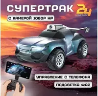 Радиоуправляемая гоночная-машинка СУПЕРТРАК с камерой 1080P HD и световыми эффектами - 450 000 сум