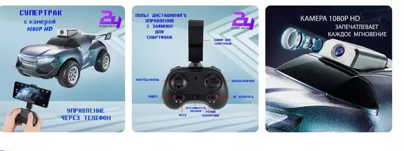 Радиоуправляемая гоночная-машинка СУПЕРТРАК с камерой 1080P HD и световыми эффектами