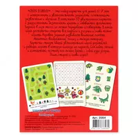 Настольная игра "Скоро в школу". - 50 000 сум