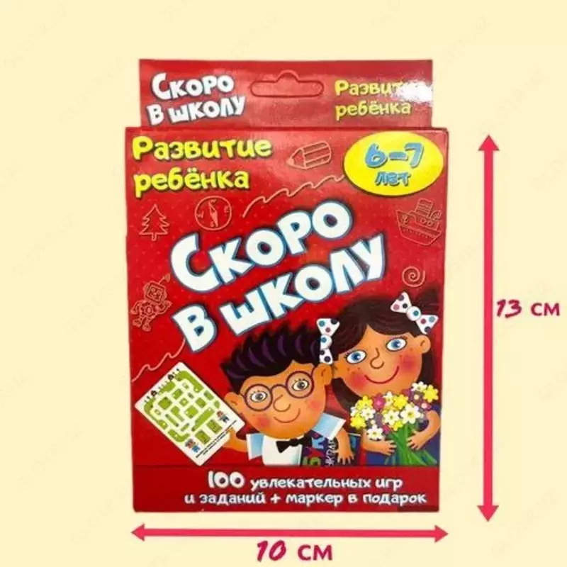 Настольная игра "Скоро в школу" для развития ребенка