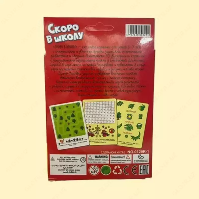 Настольная игра "Скоро в школу" для развития ребенка