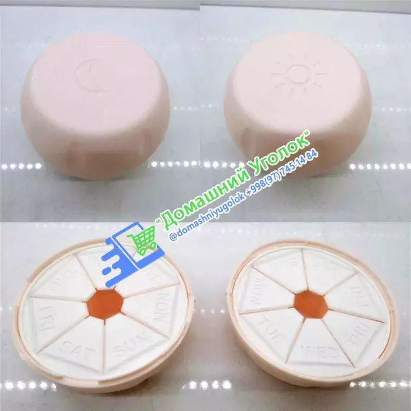 Таблетниц на 7дней (день/ночь)