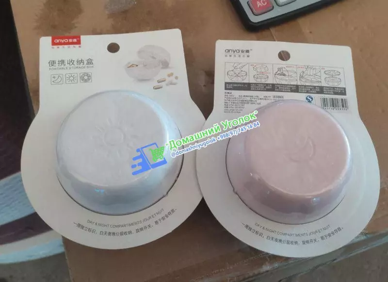 Таблетниц на 7дней (день/ночь)