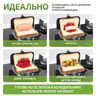 160 000 сум / шт. Многофункциональная сэндвичница - газовая бутербродница.