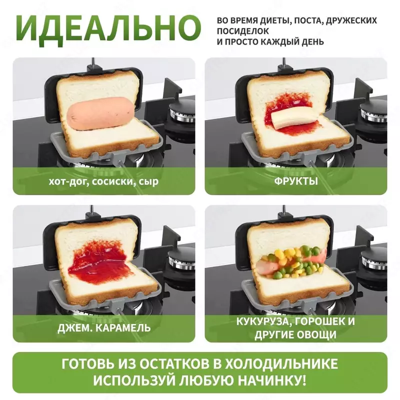 Многофункциональная сэндвичница - газовая бутербродница.
