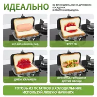 Многофункциональная бутербродница. - 160 000 сум