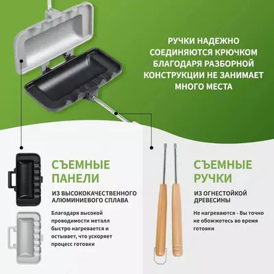 Многофункциональная бутербродница.