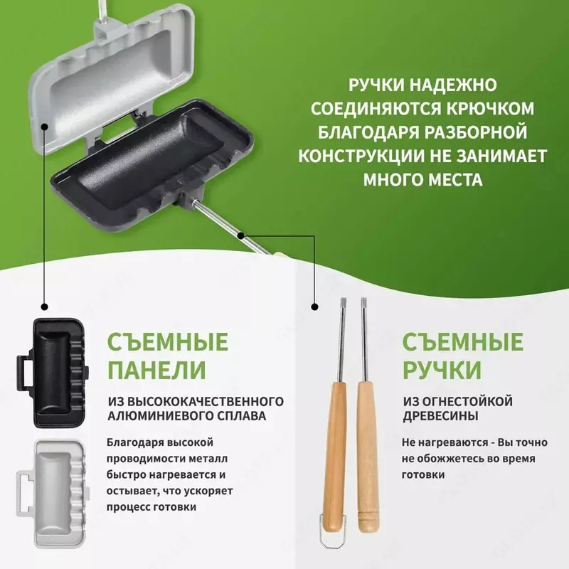 ЯТТ "Домашний Уголок" - Многофункциональная бутербродница.