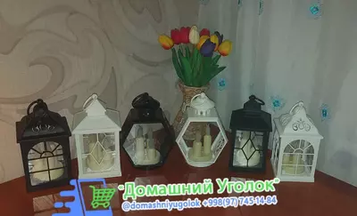 Декоративный светильник-фонарь (маленький)