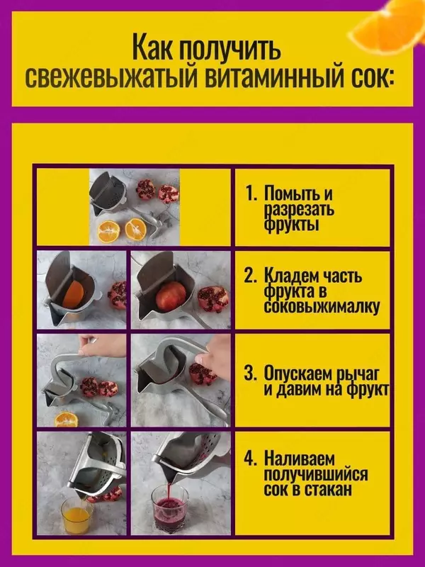 Механическая соковыжималка (большая)