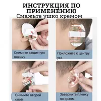 Suv o‘tkazmaydigan himoya quloq nakleykalari