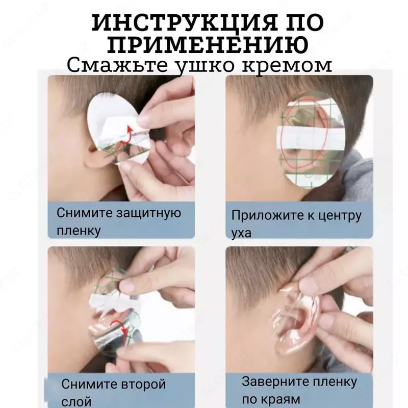 Водонепроницаемые защитные ушные наклейки