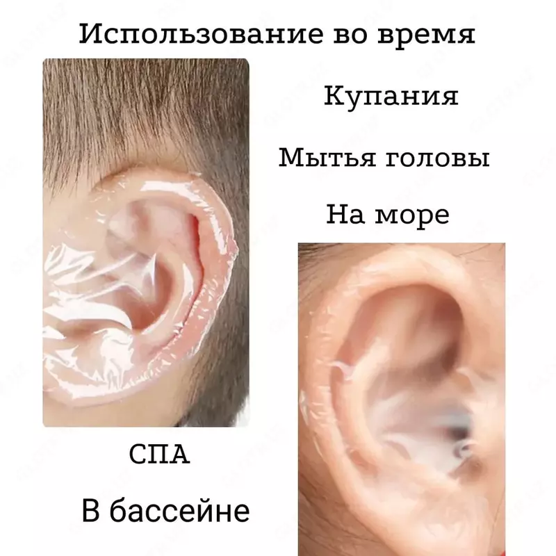 Водонепроницаемые защитные ушные наклейки